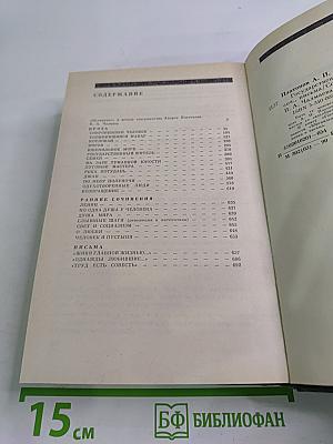 Государственный житель