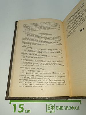 Трубка Мегрэ