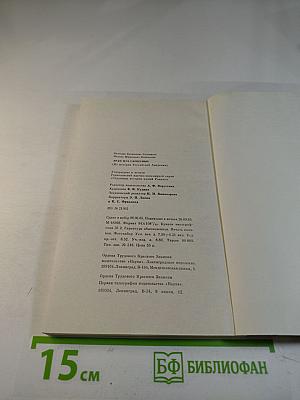 Храм Муз Словесных (На истории Российской Академии)