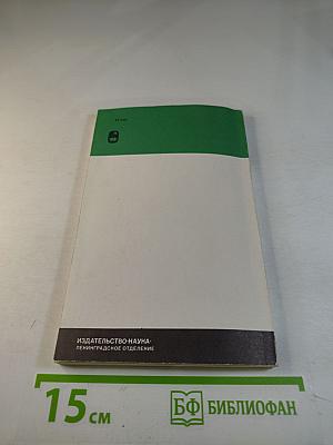 Храм Муз Словесных (На истории Российской Академии)