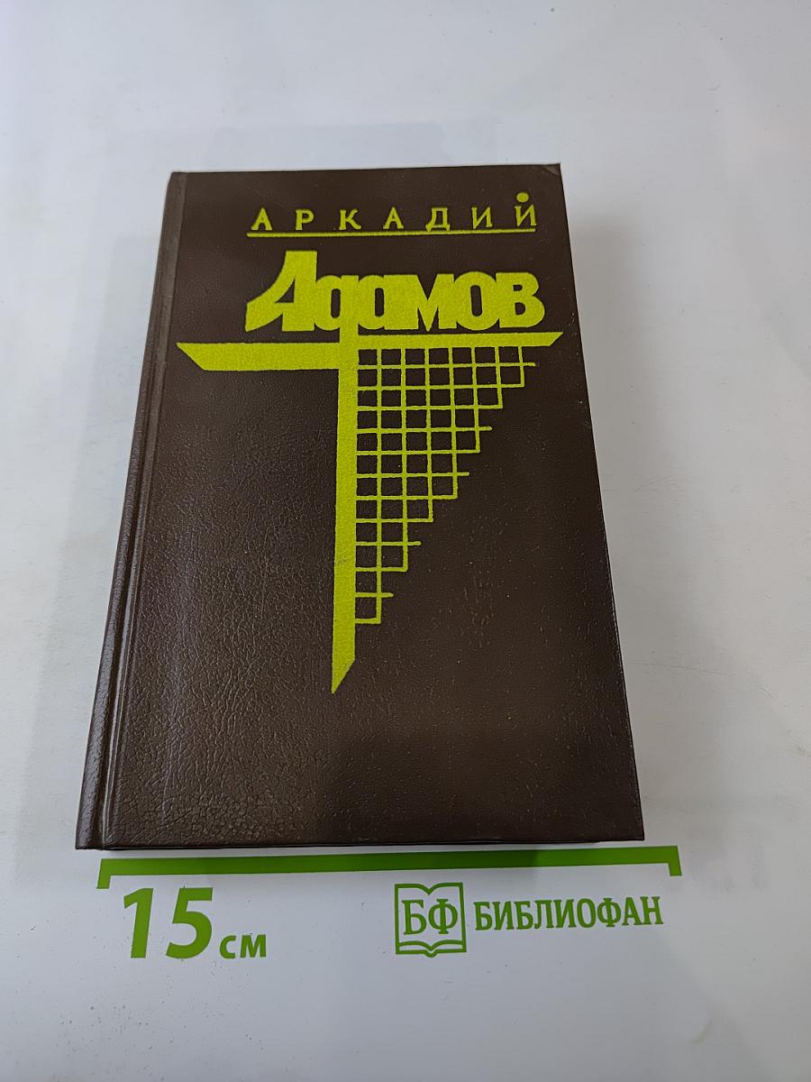 Черная моль. Дело пестрых. Том 1