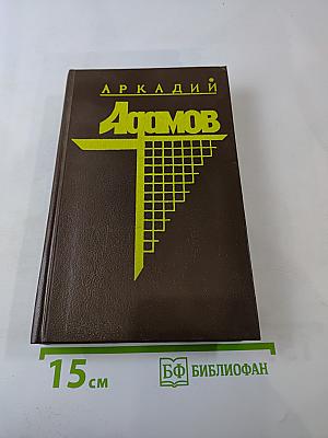 Черная моль. Дело пестрых. Том 1