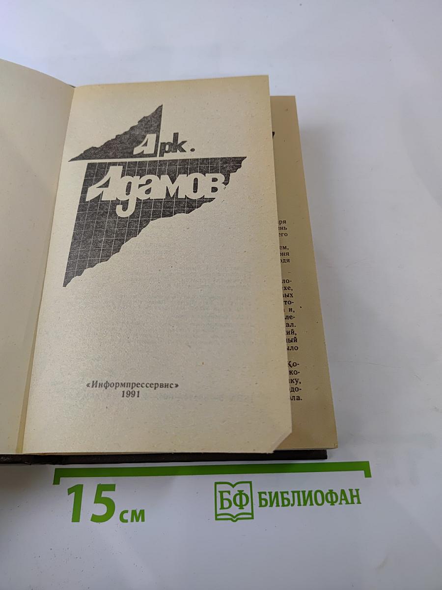 Черная моль. Дело пестрых. Том 1