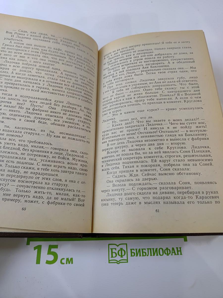 Черная моль. Дело пестрых. Том 1