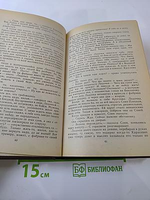 Черная моль. Дело пестрых. Том 1