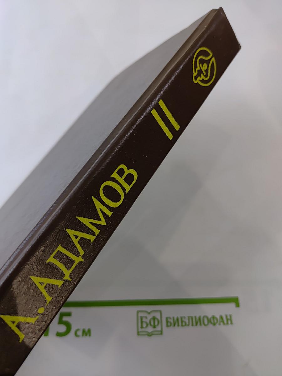 Черная моль. Дело пестрых. Том 1