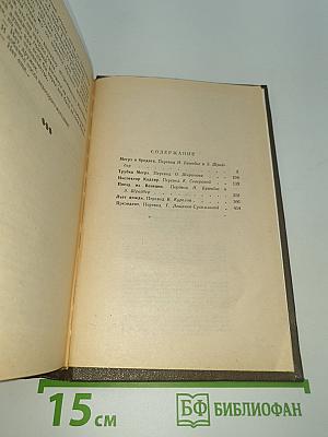 Трубка Мегрэ
