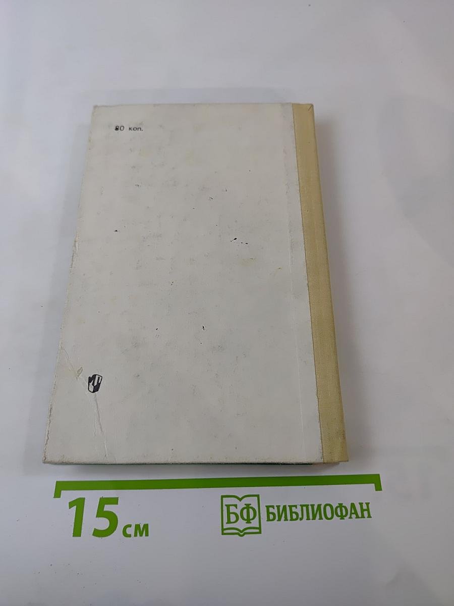 Всем лучшим во мне я обязан книгам. Книга для учителя