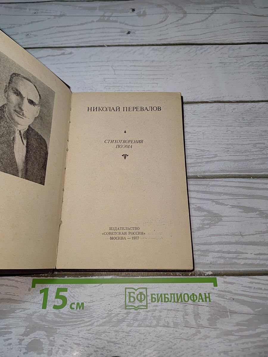 Стихотворения. Поэма