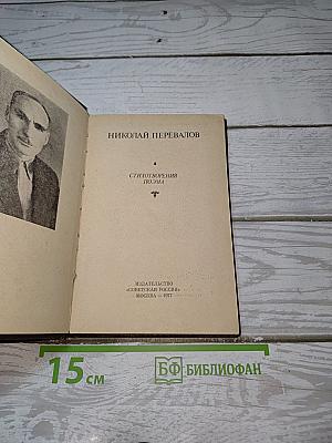 Стихотворения. Поэма