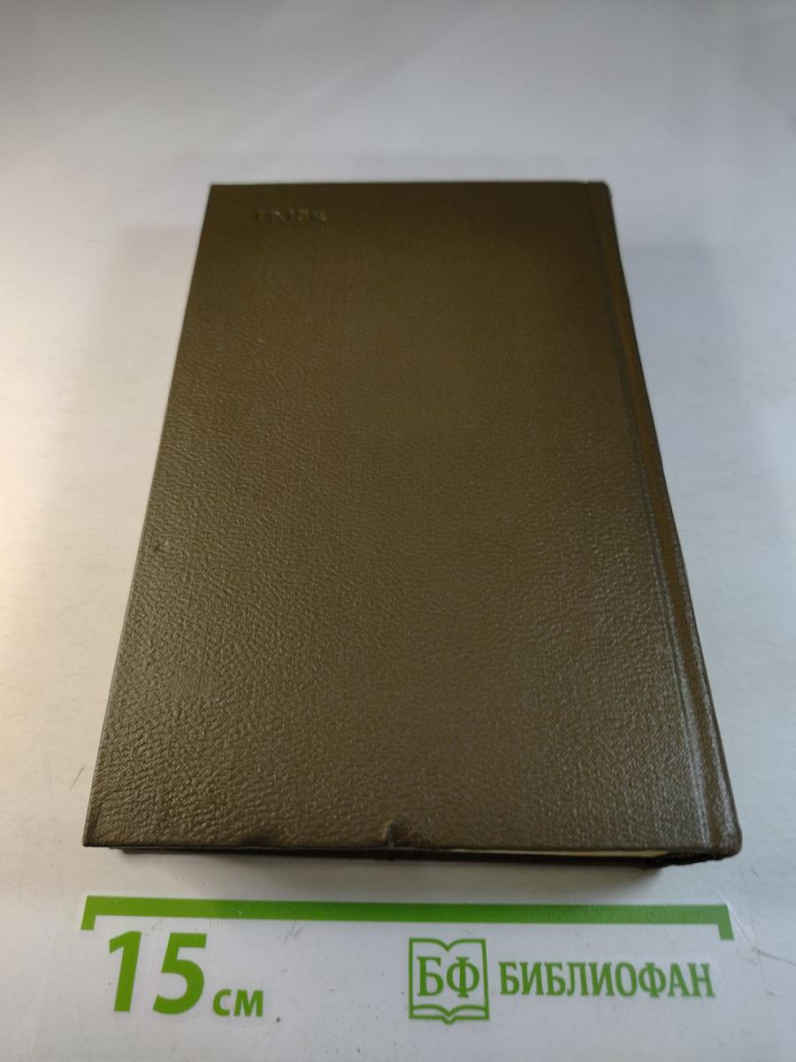 Собрание сочинений Том десятый. Жерминаль