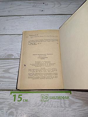 Стихотворения. Поэма
