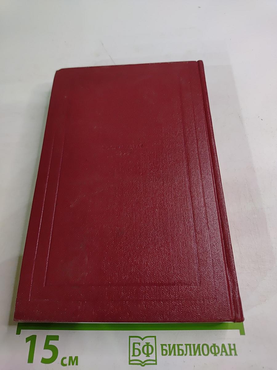 Собрание сочинений. Том третий. Жан-Кристоф. Книги первая, вторая и третья