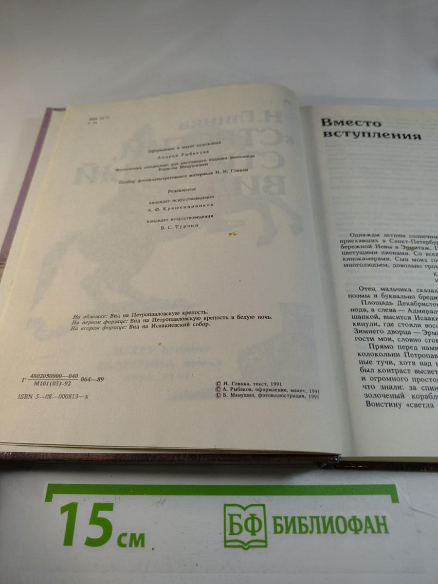 Строгий, стройный вид...