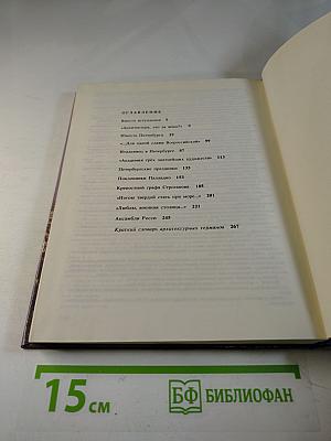 Строгий, стройный вид...