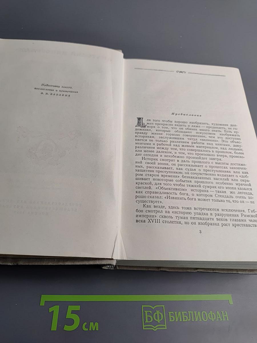 Три цвета времени