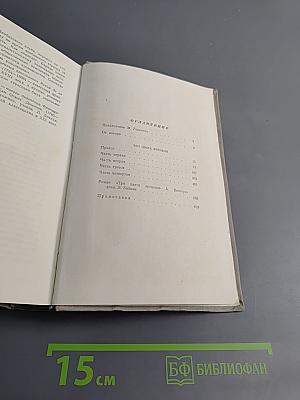 Три цвета времени