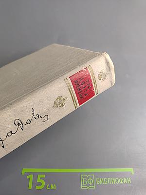 Три цвета времени