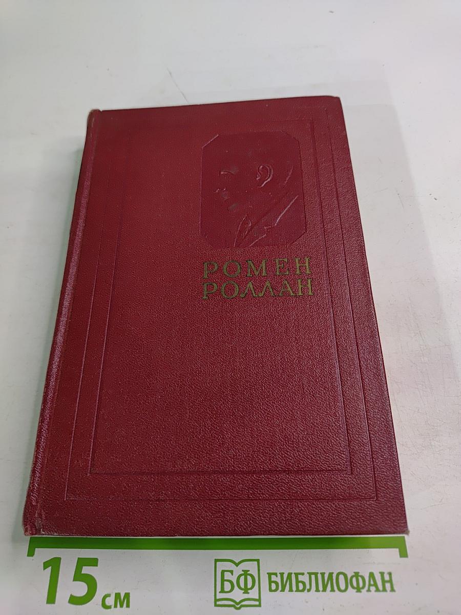 Собрание сочинений. Том 2. Жизни великих людей