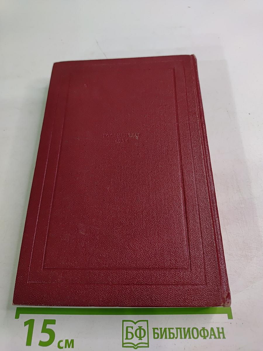 Собрание сочинений. Том 2. Жизни великих людей