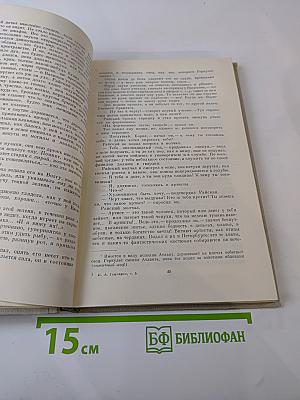 Собрание сочинений. Том 5. Обрыв