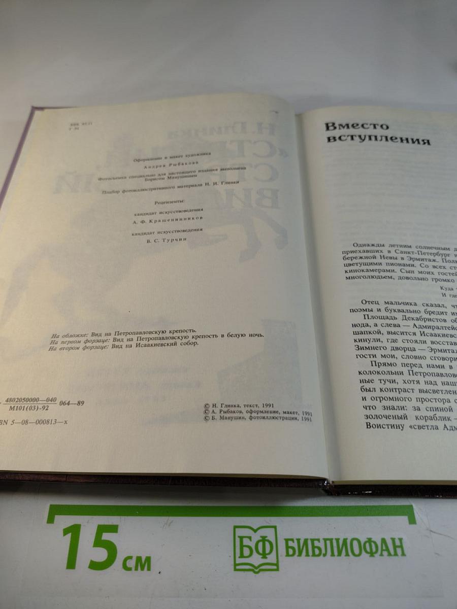 Строгий, стройный вид...