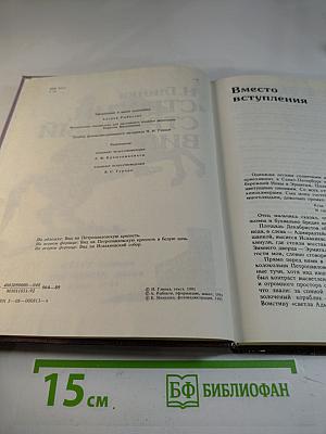 Строгий, стройный вид...