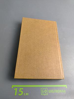 А.В. Кольцов. Сочинения