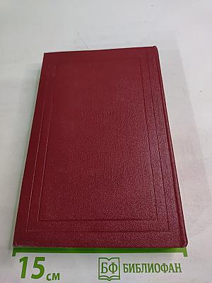 Собрание сочинений. Том двенадцатый. Бетховен. Великие творческие эпохи. Незавершенный собор.