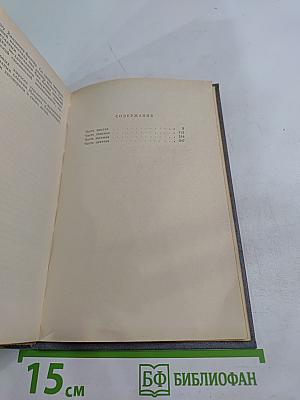 Воля. Части шестая - девятая