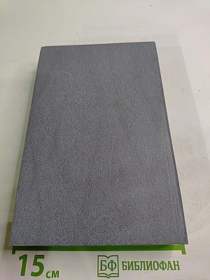 Воля. Части шестая - девятая