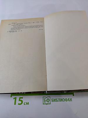 Три мушкетера