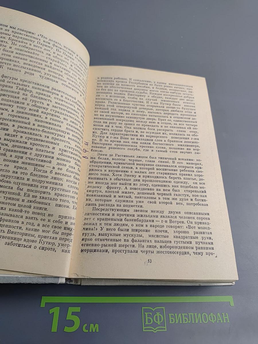 Сцены частной жизни