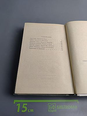 Сцены частной жизни