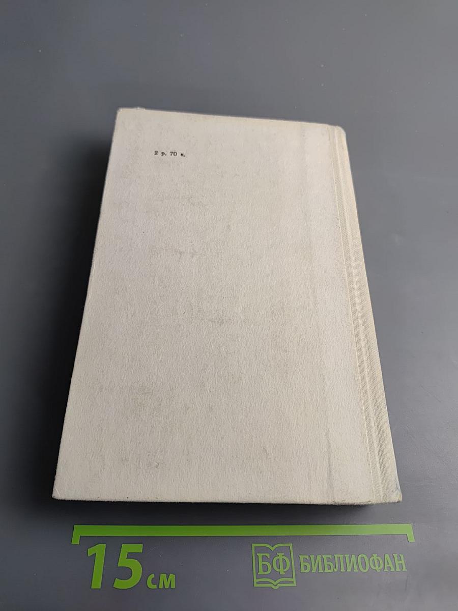 Сцены частной жизни