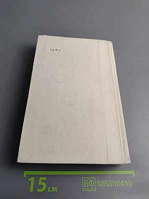 Сцены частной жизни