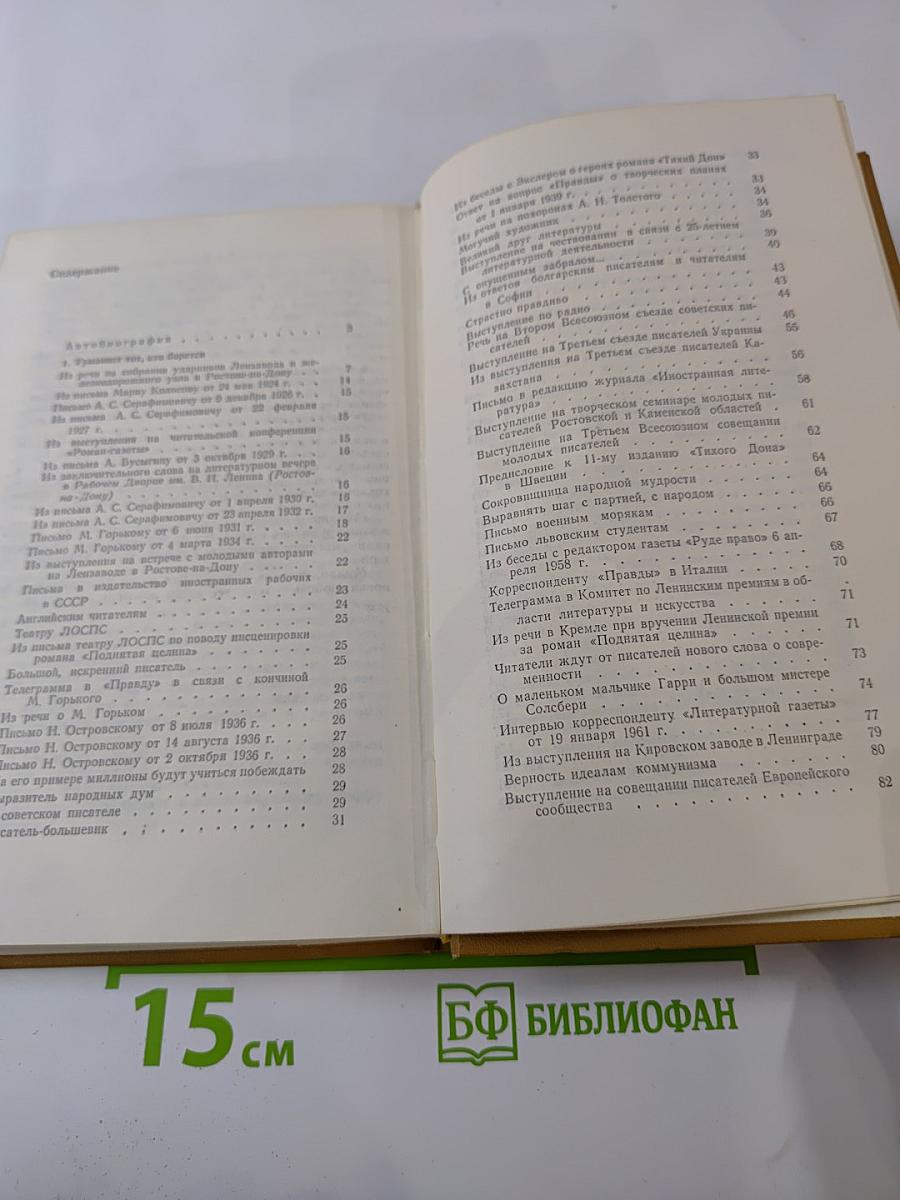 Россия в сердце