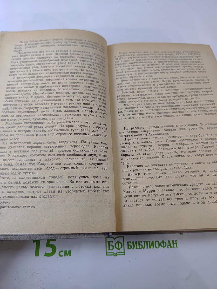 Человек меняет кожу