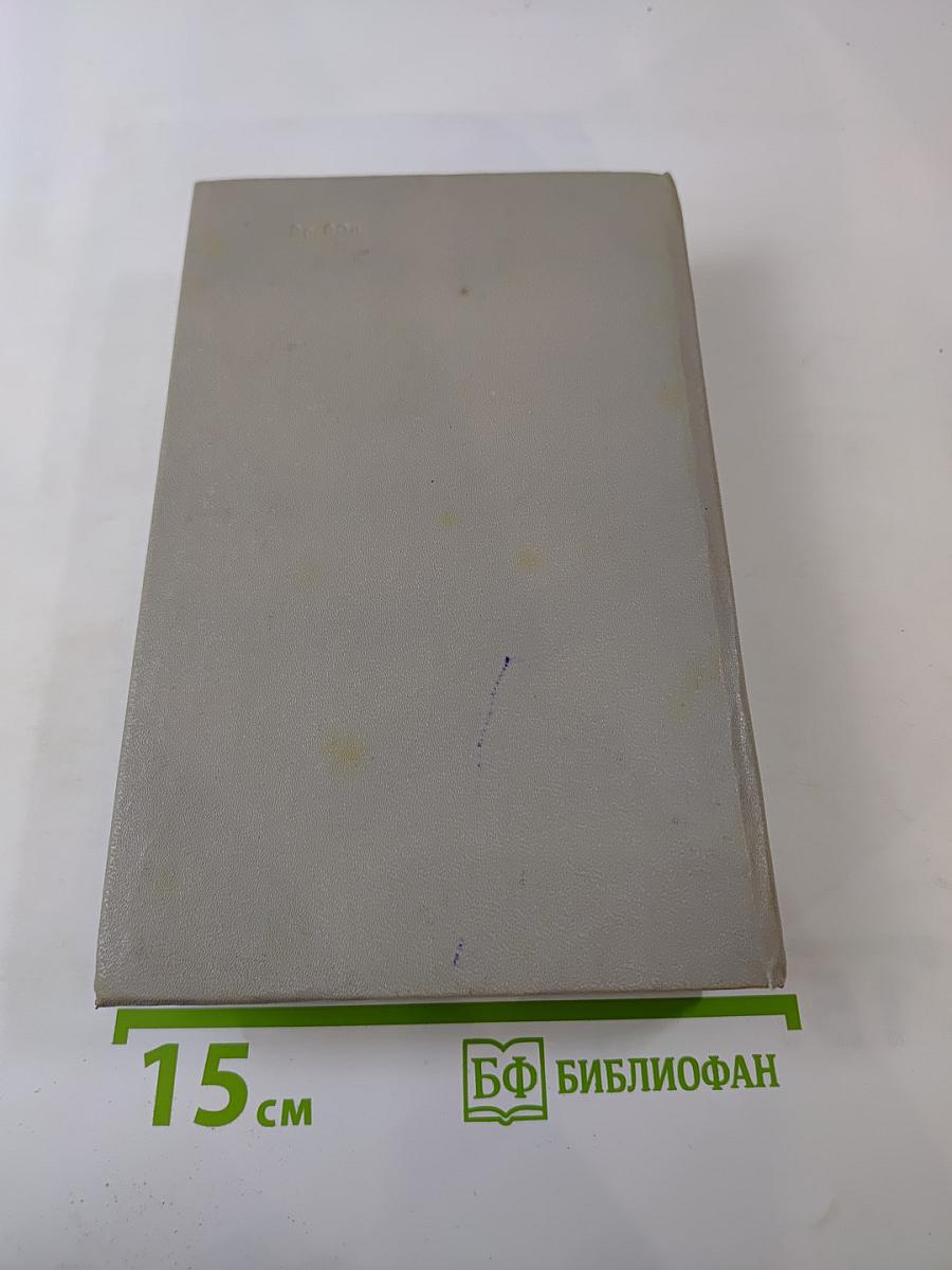 Человек меняет кожу