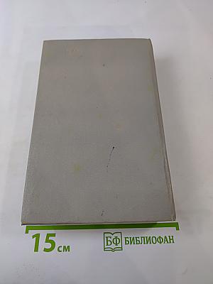 Человек меняет кожу