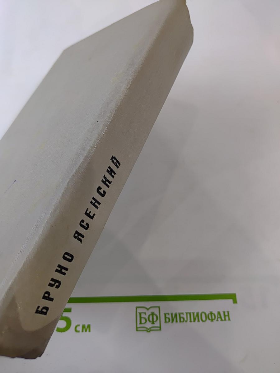 Человек меняет кожу