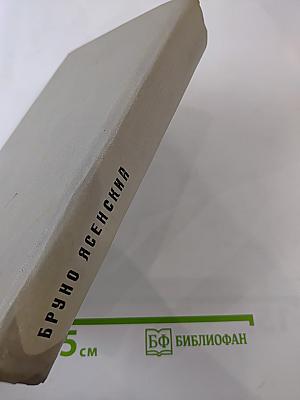 Человек меняет кожу