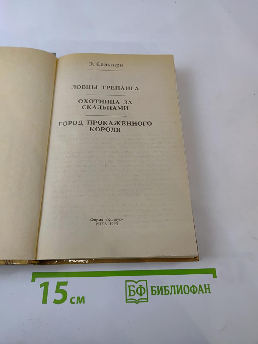 Приключенческие романы