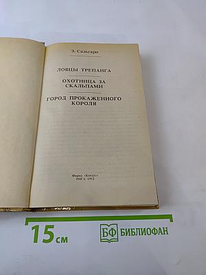Приключенческие романы