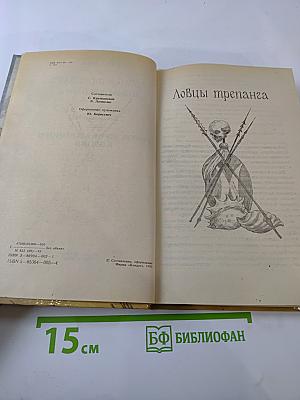 Приключенческие романы