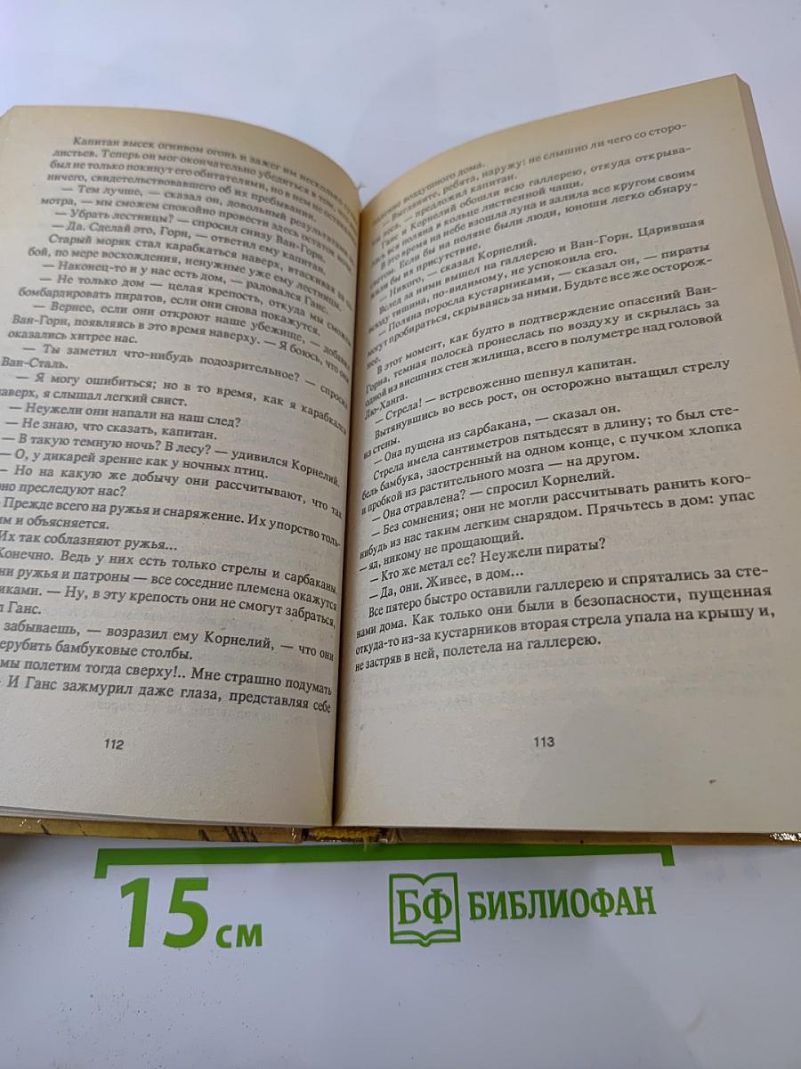 Приключенческие романы