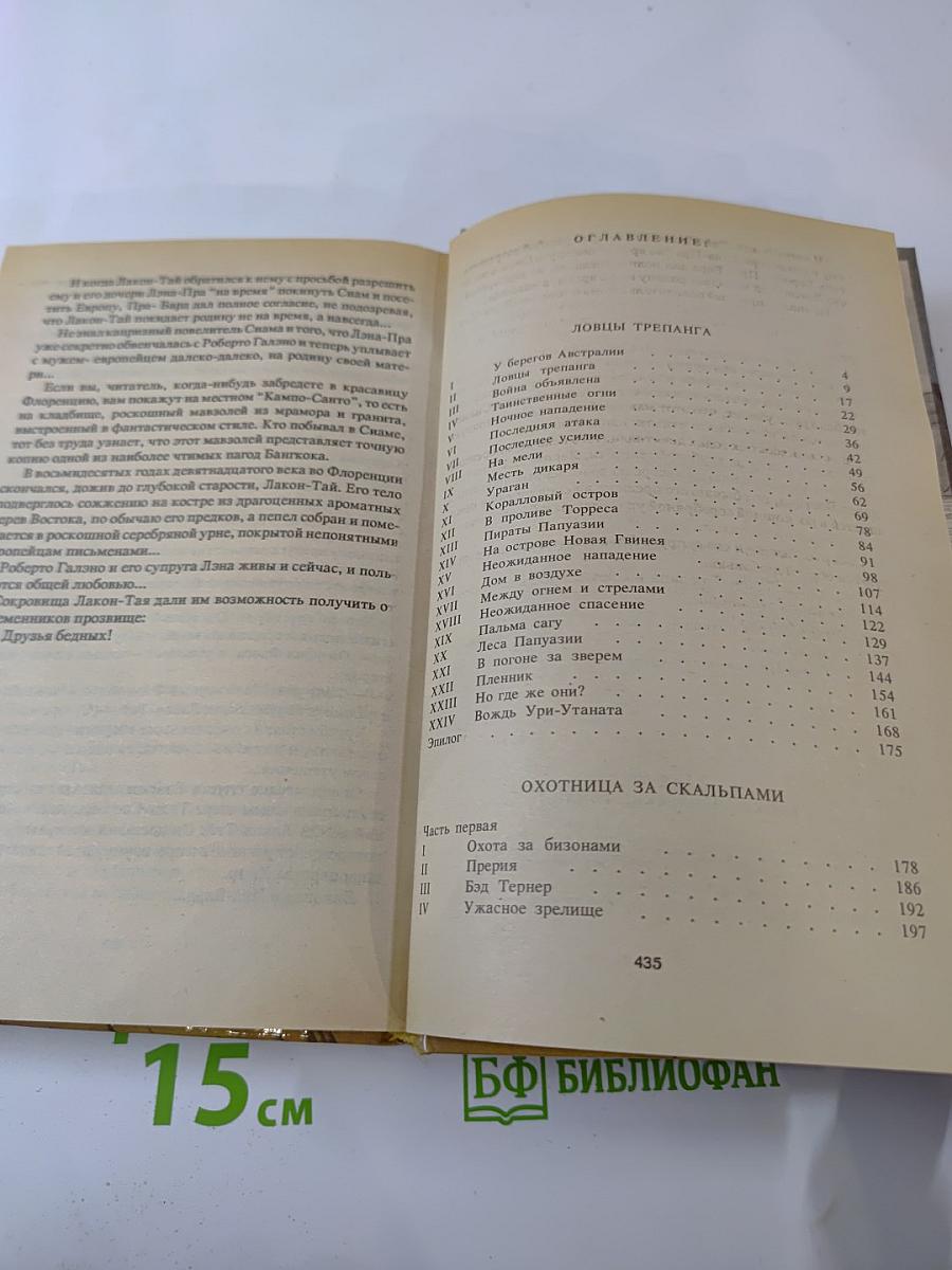 Приключенческие романы