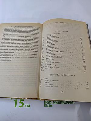 Приключенческие романы