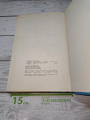 Через невидимые барьеры. Испытано в небе
