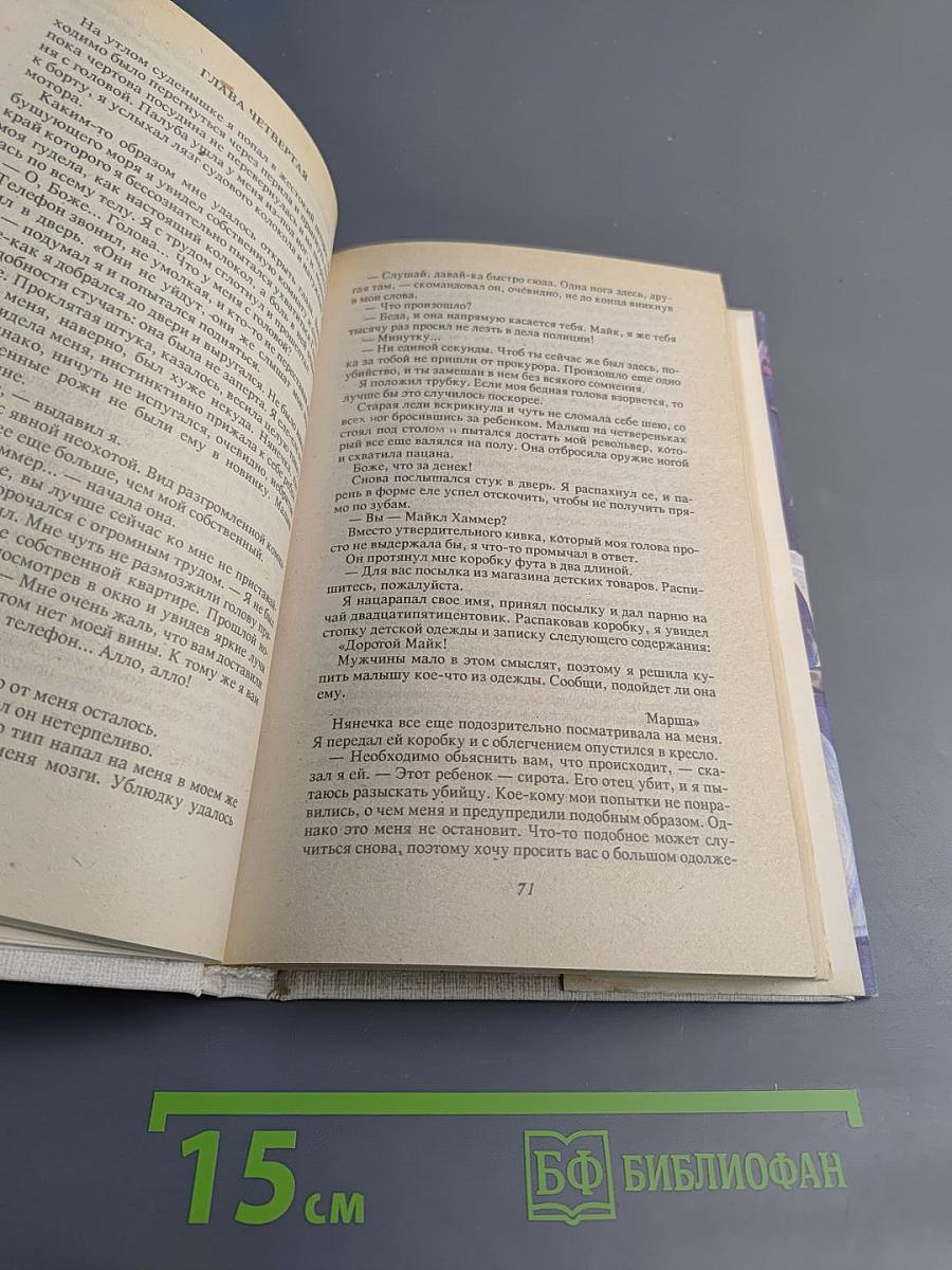 Кровавый круг. Собрание сочинений в 10 томах. Том 1